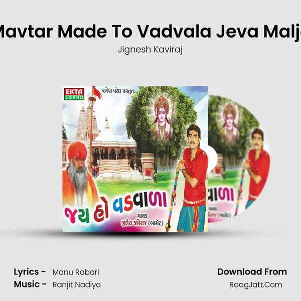 Mavtar Made To Vadvala Jeva Maljo MP3 Song by Jignesh Kaviraj Cover