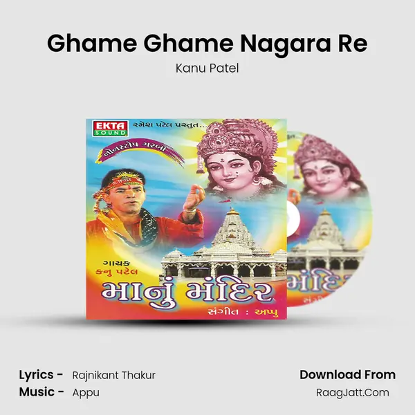 Ghame Ghame Nagara Re MP3 Song by Kanu Patel Cover