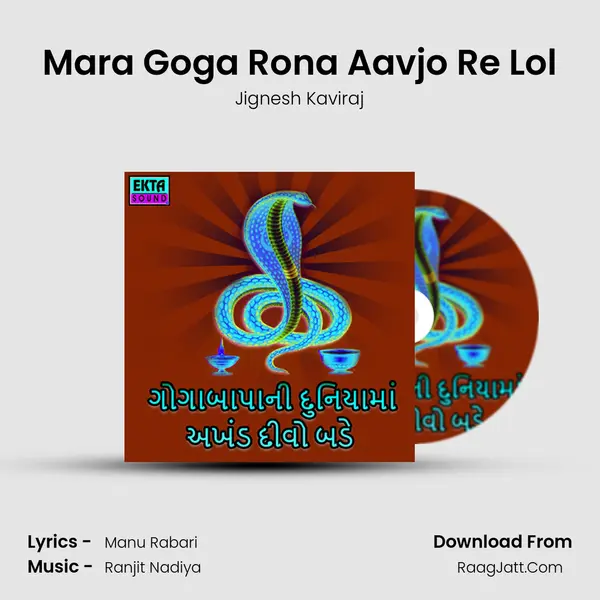 Mara Goga Rona Aavjo Re Lol MP3 Song by Jignesh Kaviraj Cover