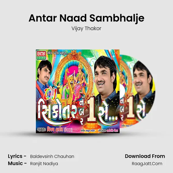 Antar Naad Sambhalje MP3 Song by Vijay Thakor Cover