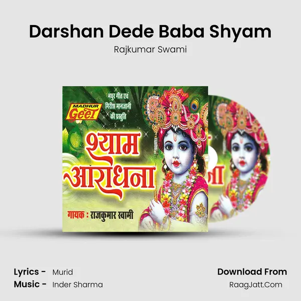 Darshan Dede Baba Shyam MP3 Song by Rajkumar Swami Cover