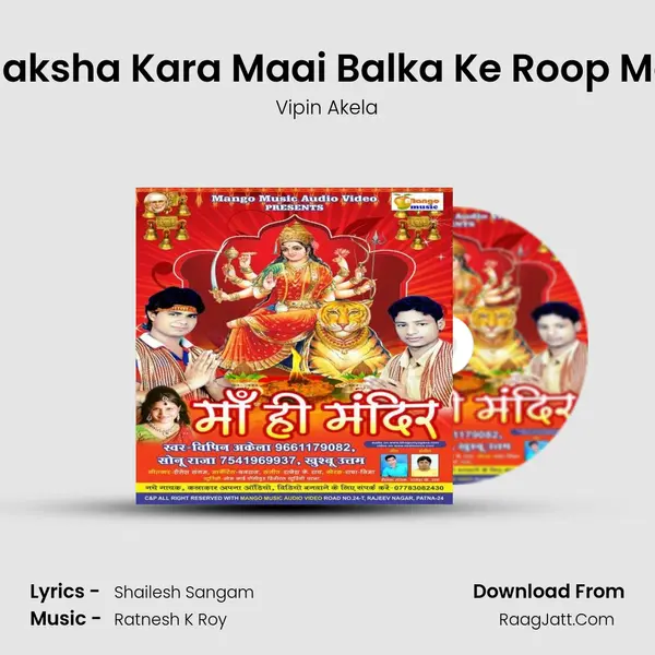 Raksha Kara Maai Balka Ke Roop Me MP3 Song by Vipin Akela Cover