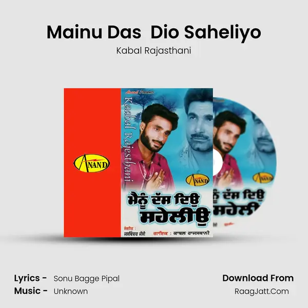 Mainu Das  Dio Saheliyo MP3 Song by Kabal Rajasthani Cover