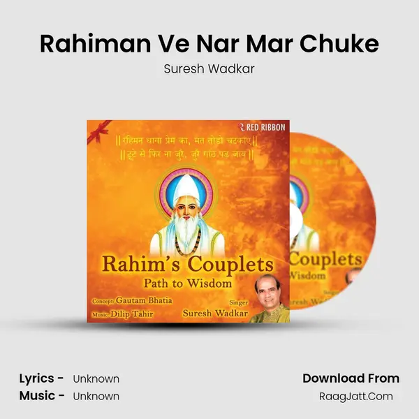 Rahiman Ve Nar Mar Chuke MP3 Song by Suresh Wadkar Cover