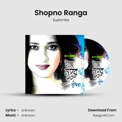 Shopno Ranga MP3 Song by Sushmita Cover