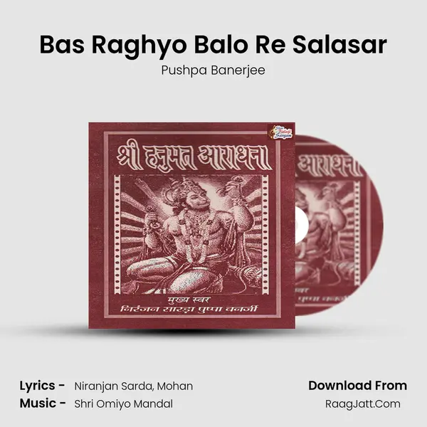 Bas Raghyo Balo Re Salasar MP3 Song by Pushpa Banerjee Cover