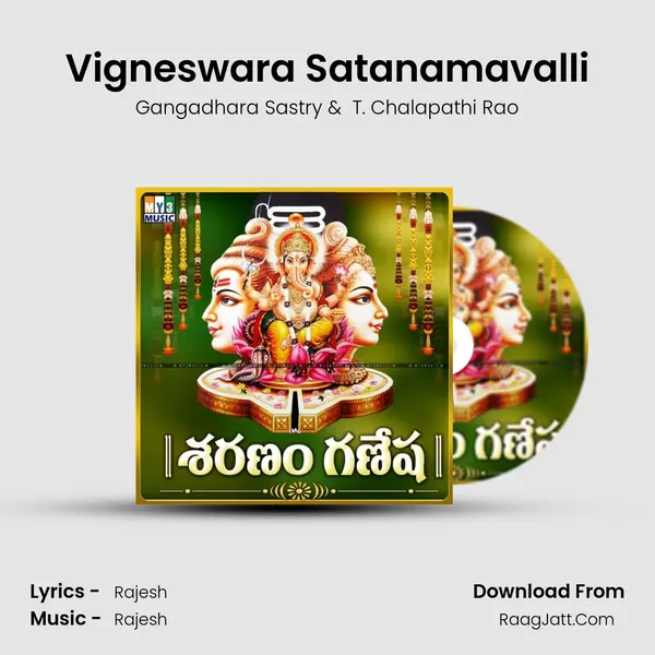 Vigneswara Satanamavalli MP3 Song by Gangadhara Sastry Cover