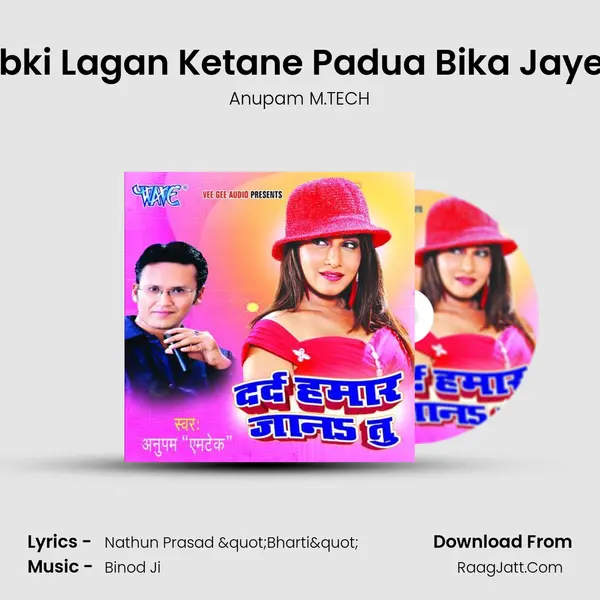 Aabki Lagan Ketane Padua Bika Jayehe MP3 Song by Anupam M.TECH Cover