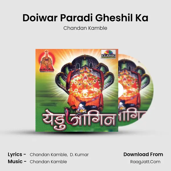 Doiwar Paradi Gheshil Ka MP3 Song by Chandan Kamble Cover
