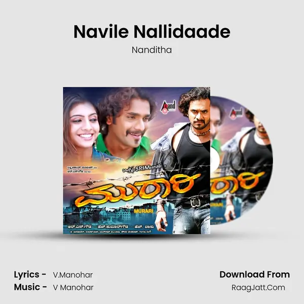 Navile Nallidaade MP3 Song by Nanditha Cover