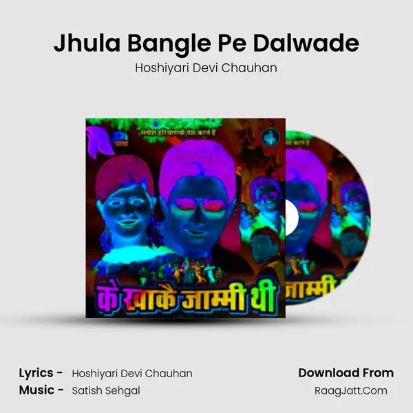 Jhula Bangle Pe Dalwade MP3 Song by Hoshiyari Devi Chauhan Cover