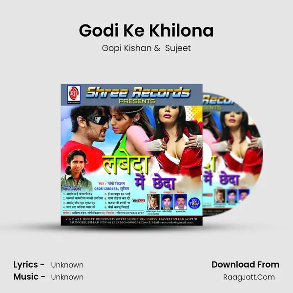 Godi Ke Khilona MP3 Song by Gopi Kishan Cover