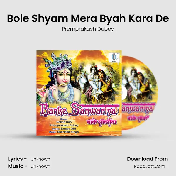 Bole Shyam Mera Byah Kara De mp3 song