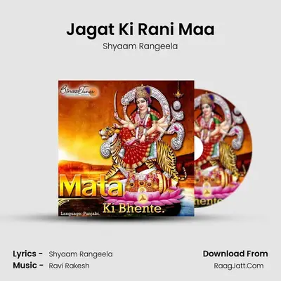 Jagat Ki Rani Maa MP3 Song by Shyaam Rangeela Cover