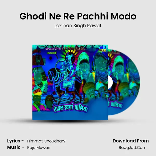 Ghodi Ne Re Pachhi Modo MP3 Song by Laxman Singh Rawat Cover