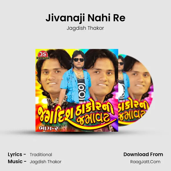Jivanaji Nahi Re MP3 Song by Jagdish Thakor Cover