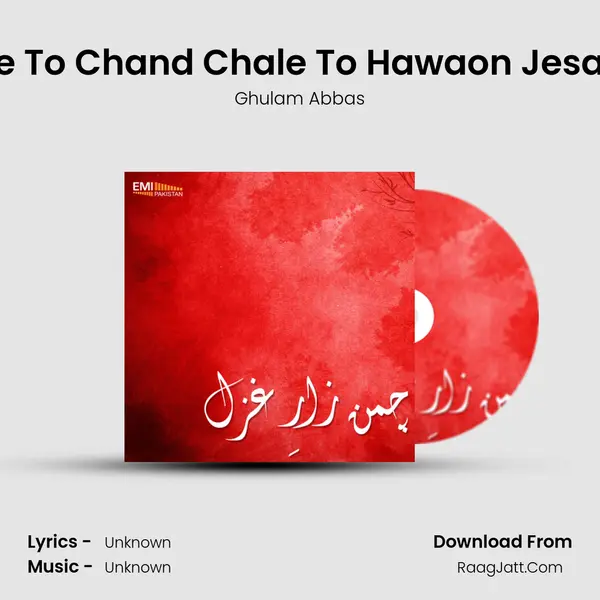 Ruke To Chand Chale To Hawaon Jesa Hai MP3 Song by Ghulam Abbas Cover