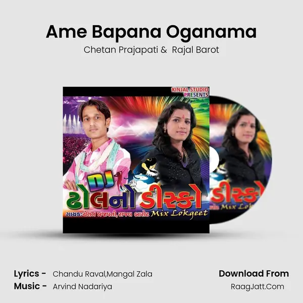 Ame Bapana Oganama MP3 Song by Chetan Prajapati Cover