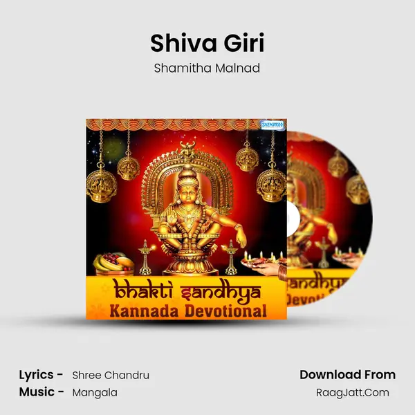 Shiva Giri MP3 Song by Shamitha Malnad Cover