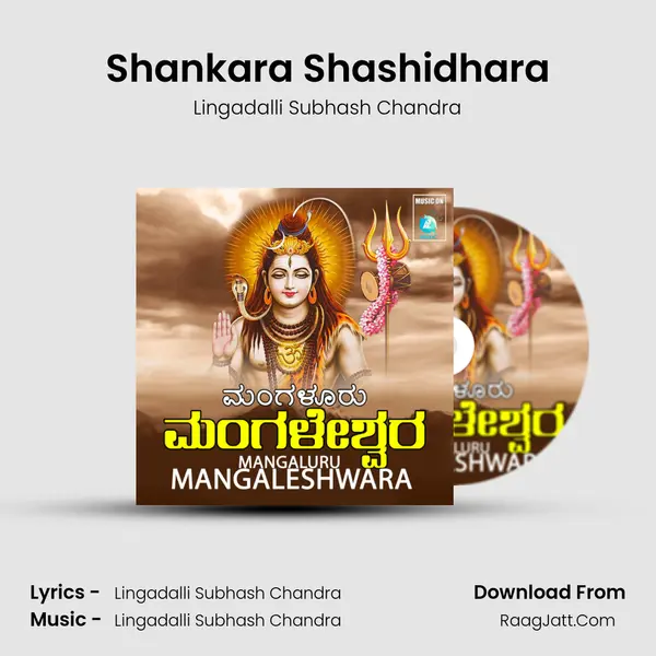 Shankara Shashidhara mp3 song