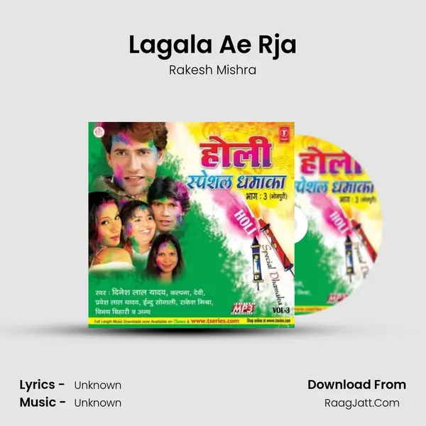 Lagala Ae Rja MP3 Song by Rakesh Mishra Cover