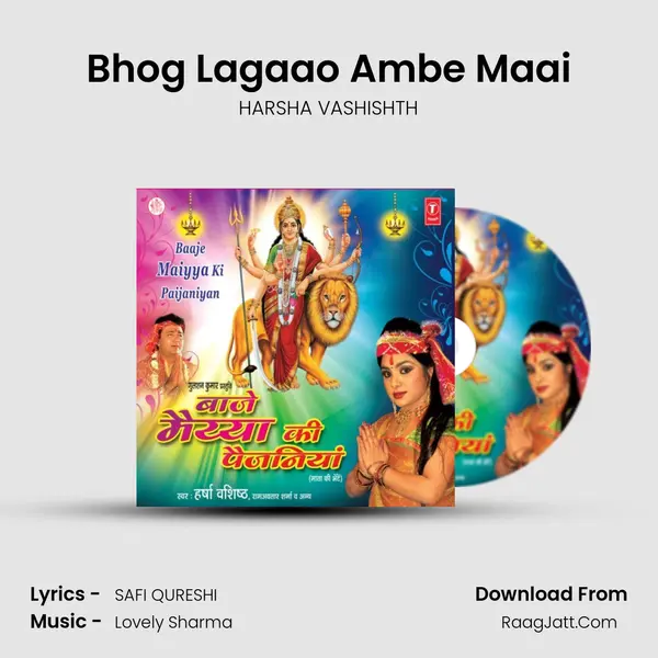 Bhog Lagaao Ambe Maai mp3 song