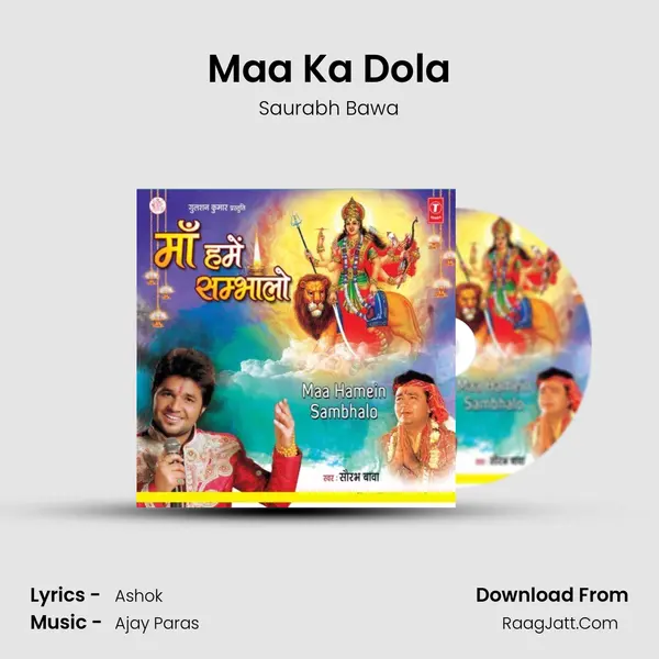 Maa Ka Dola mp3 song