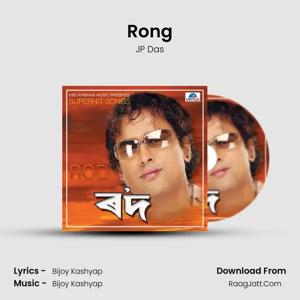 Rong MP3 Song by JP Das Cover