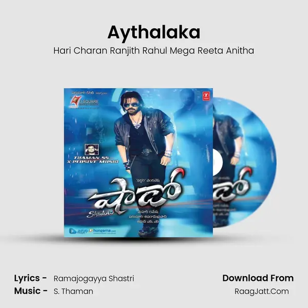 Aythalaka MP3 Song by Hari Charan Ranjith Rahul Mega Reeta Anitha Cover