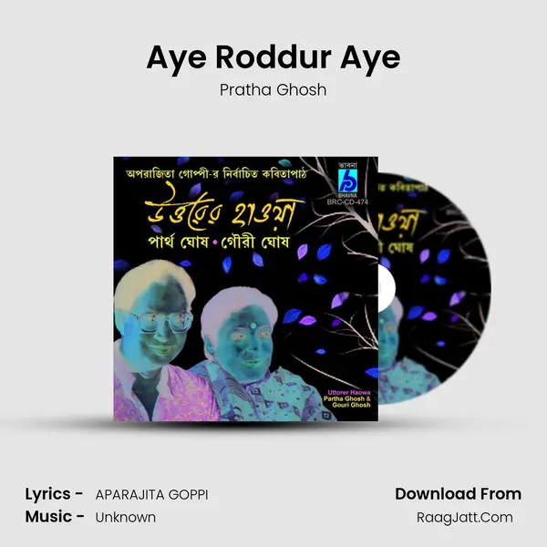 Aye Roddur Aye MP3 Song by Pratha Ghosh Cover