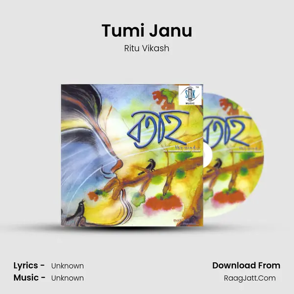 Tumi Janu MP3 Song by Ritu Vikash Cover