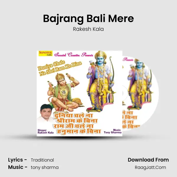 Bajrang Bali Mere MP3 Song by Rakesh Kala Cover