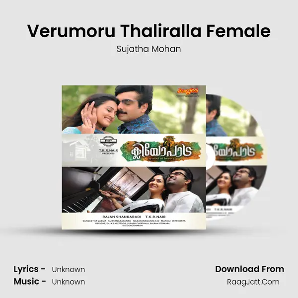 Verumoru Thaliralla Female MP3 Song by Sujatha Mohan Cover