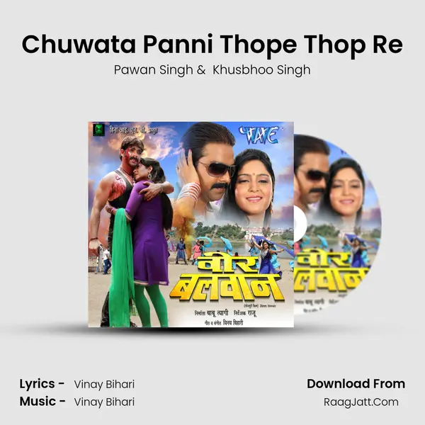 Chuwata Panni Thope Thop Re MP3 Song by Pawan Singh Cover