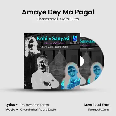Amaye Dey Ma Pagol MP3 Song by Chandrabali Rudra Dutta Cover
