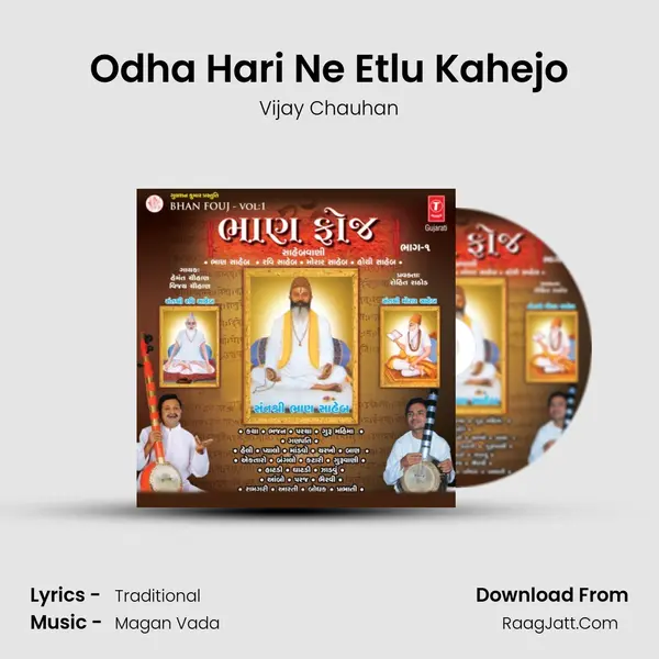 Odha Hari Ne Etlu Kahejo MP3 Song by Vijay Chauhan Cover