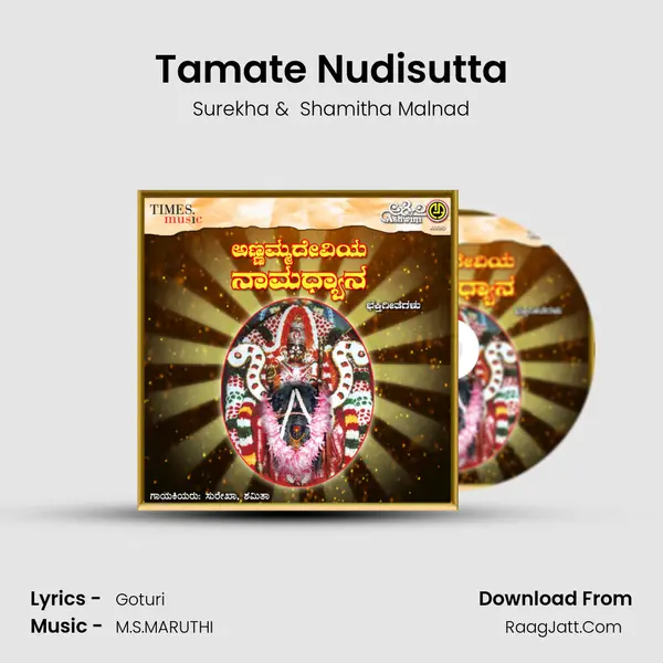 Tamate Nudisutta MP3 Song by Surekha Cover