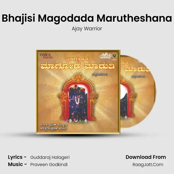 Bhajisi Magodada Marutheshana MP3 Song by Ajay Warrior Cover
