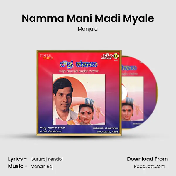 Namma Mani Madi Myale MP3 Song by Manjula Cover