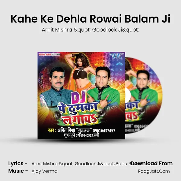 Kahe Ke Dehla Rowai Balam Ji MP3 Song by Amit Mishra " Goodlock Ji" Cover
