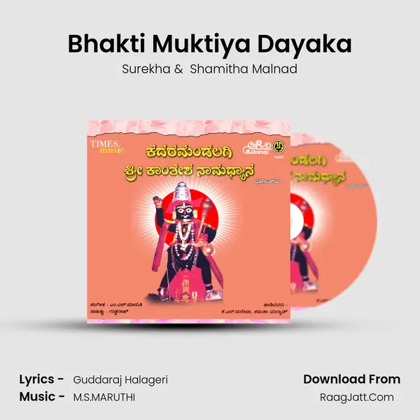 Bhakti Muktiya Dayaka MP3 Song by Surekha Cover