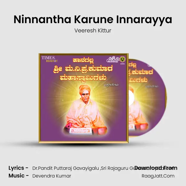 Ninnantha Karune Innarayya MP3 Song by Veeresh Kittur Cover