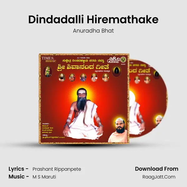 Dindadalli Hiremathake MP3 Song by Anuradha Bhat Cover