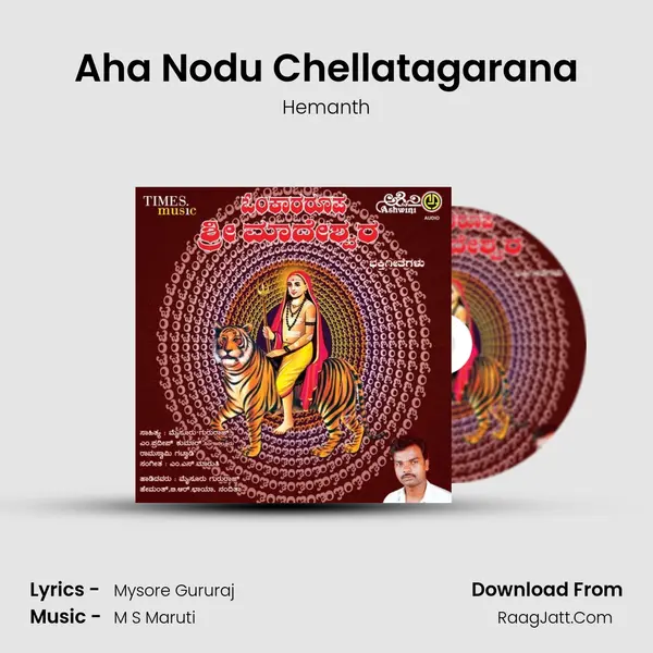 Aha Nodu Chellatagarana mp3 song