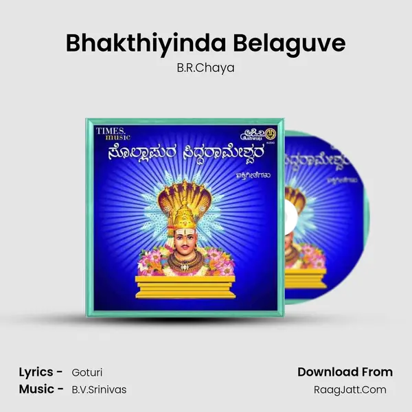 Bhakthiyinda Belaguve Cover