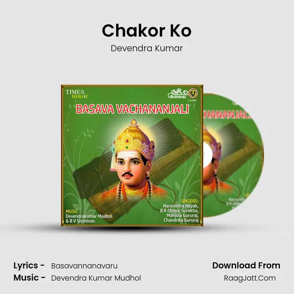 Chakor Ko MP3 Song by Devendra Kumar Cover