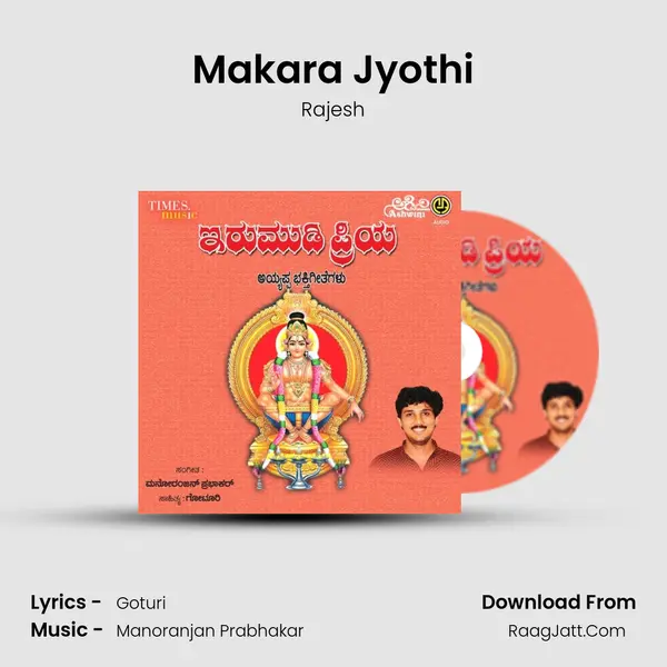 Makara Jyothi MP3 Song by Rajesh Cover