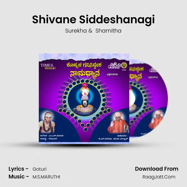 Shivane Siddeshanagi MP3 Song by Surekha Cover