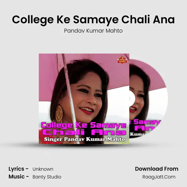 College Ke Samaye Chali Ana mp3 song
