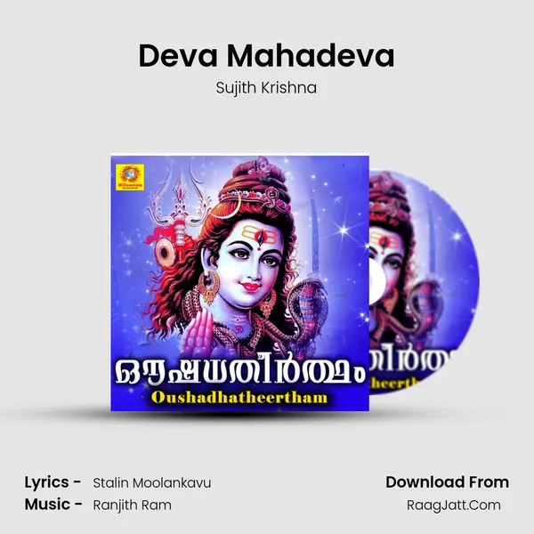 Deva Mahadeva MP3 Song by Sujith Krishna Cover